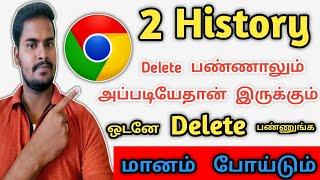 How To Delete History permanently From Google Chrome In Tamil  Delete Google History History