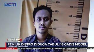 Diiming-imingi jadi Model Pemilik Toko Distro di Lamongan Cabuli 16 Gadis - SIP 1810