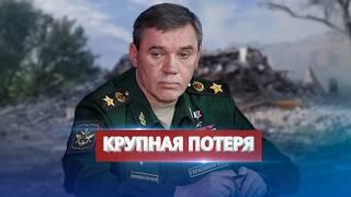 Уничтожение российского штаба  Молчание Минобороны РФ