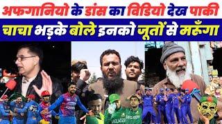 Afghani Celebrate Victory Over Bangladesh In T20 Worlcup Pakistani Public Reaction Afgan Win