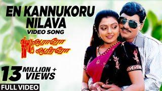 En Kannukoru Nilava Video Song  Aararo Aariraro Tamil Movie  K. Bhagyaraj Bhanupriya