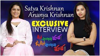 Satya Krishnan And Her Daughter Ananya Krishnan Exclusive Interview  TFPC