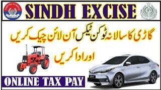 how to pay car token tax online sindh  sindh excise and taxation vehicle verification  shahid info