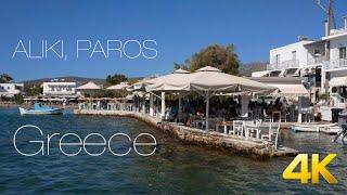 Aliki Paros The Cyclades Greece