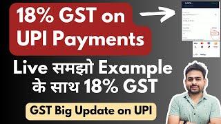 18% GST on Below 2000 UPI Transaction  GST on UPI Transcation  GST on RazorPay Paytm PhonePe