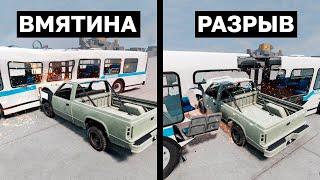 УЛУЧШИЛ ФИЗИКУ В BEAMNG DRIVE