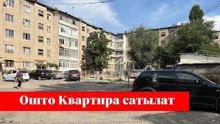 ОШТО даяр 1 бөлмөлүү КВАРТИРА сатылат. 3-кабатта экен 