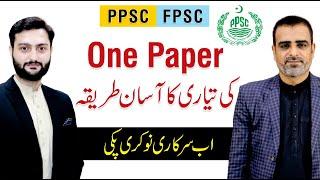 How to prepare for PPSCFPSCOne Paper MCQs  GK Guru Tanveer Ranjha