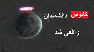 تلسکوپ جیمز وب همه چیز را بدتر کرد