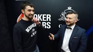 Даниил Лукин - второе место турнира #EPTNational на EPT Сочи 2019