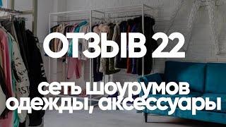 Mai Китай отзывы  одежда аксессуары оборудование для магазина из Китая