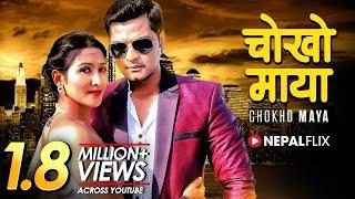 Chokho Maya  Nepali Movie  2018  Sabin Shrestha  Apsana Thapa