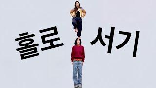 37화 홀로서기가 어려운 건 두말하면 잔소리지