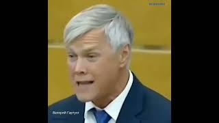 #гартунг  власть  госдума