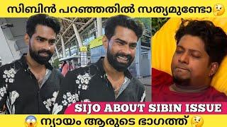 അന്ന് അവിടെ നടന്നത് എന്ത്     Bigg Boss season 6 Malayalam  Sijo  Sibin akhil marar #bbms6