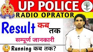 up police radio operator result date radio operator result confirm  Cut off physical date confirm