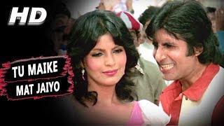 Tu Maike Mat Jaiyo  R.D. Burman Amitabh Bachchan  Pukar 1983 Songs  Zeenat Aman