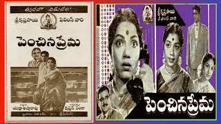 Old Telugu Songs from the Movie- Penchina Prema-1963 పెంచిన ప్రేమ