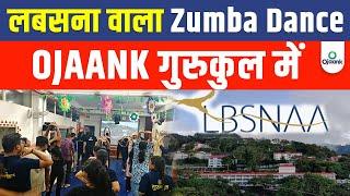 लबसना वाला Zumba Dance OJAANK गुरुकुल में   OJAANK GURUKUL Officer Trainees Room Tour