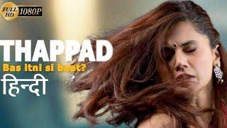 Thappad Movie 2020 Explained in Hindi  Thappad Explained  VK Movies