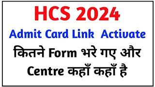 HCS 2024DOWNLOAD ADMIT CARDकितने FORM भरे गए ?CENTRE कहां-कहां है?HPSC EXAM UPDATES