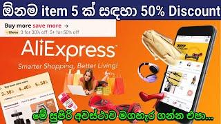 Aliexpress Buy More Save More Best offer Best Discount