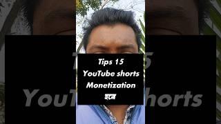 youtube shorts monetization bangla  youtube a shorts monetization ruls