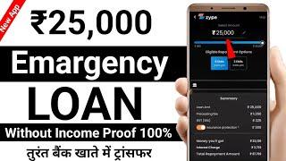 New loan app 2024  ₹25000 ka loan kaise le  fast approval loan kaise le  instant personal loan