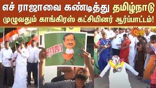 Congress Protest  H Raja  Rahul Gandhi  Selva Perunthagai  Chennai  Sun News