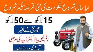 Bank of Punjab Loan Scheme 2024  Tractor loan scheme 2024  Tractor loan scheme in Pakistan 2024