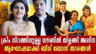 Alina Padikkal Wedding engagement  Exclusive