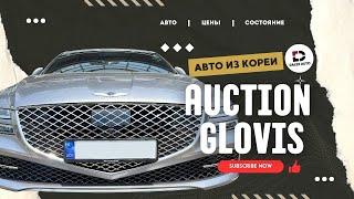 Авто из Кореи. Аукцион GLOVIS. Обзор авто цены и состояние