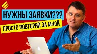 КАК НАСТРОИТЬ РЕКЛАМУ ЧТОБЫ ПОЛУЧАТЬ ЗАЯВКИ НА УСЛУГИ? ТАРГЕТИРОВАННАЯ РЕКЛАМА 2023 #таргетолог