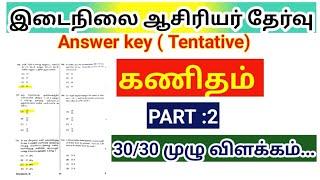 TRB SGT EXAM 2024 Answer key Maths part 2 Detailed Explanation winxclass ias academy