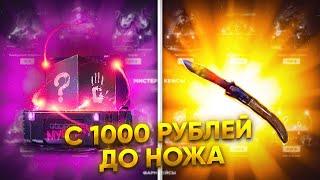 GG DROP С 1000 РУБЛЕЙ ДО НОЖА ГГ ДРОП С ЛОУ БАЛАНСА ДО НОЖА ПРОВЕРКА GG DROP