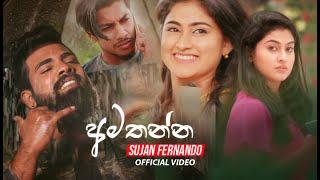 Amathanna  අමතන්න  - Sujan Fernando Official Music Video