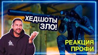 СНАЙПЕР смотрит Sniper Ghost Warrior Contracts  Реакция Профи