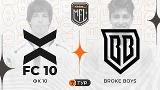 ФК 10 х Broke Boys  Winline Медийная Футбольная Лига  5 сезон