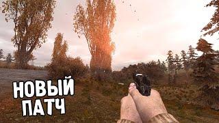 НОВЫЙ ПАТЧ - S.T.A.L.K.E.R. GUNSLINGER Mod OGSR #1