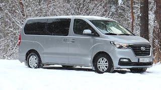 HYUNDAI H1 ИЛИ КАК Я ПОЛЮБИЛ МИНИВЭН ТЕСТ-ДРАЙВ И ОБЗОР.