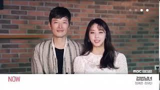 Investigation Couple Jung Jaeyoung & Jung Yoo Mi