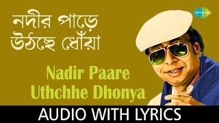 Nadir Paare Uthchhe Dhonya with lyrics  R.D. Burman  Sapan Chakraborty  Best Of Rahul Deb Burman