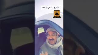 ولي العهد الكويتي الشيخ مشعل الاحمد الصباح الرشايده ربوني وعلموني الصقاره والمقانيص