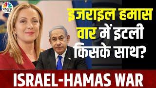 Israel Hamas war  Giorgia Meloni का बड़ा बयान Benjamin Netanyahu Gaza  Rafah  Hezbollah  N18V