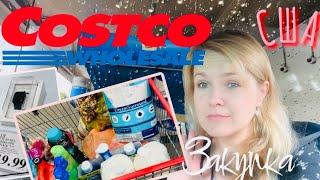 США Большая Закупка в Костко Товары и Цены Costco Ross Мои покупки Моем машину