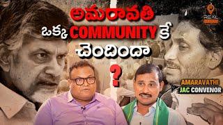 Is Amaravati Truly One Community?  Discover the Heart of Andhra Pradesh - Real Talks Podcast