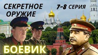 Диверсанты Готовят Покушение На Сталина Фильмы Без Рекламы