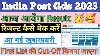 India Post Gds Result 2023Gds Result 2023gds merit listgds cut off 2023gds result kab aayega