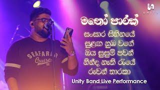 Unity Band - Mano Parak මනෝ පාරක් Medley  Radeesh Vandebona  Unity Band Live Performance