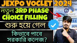Jexpo 2024 choice fill up Jexpo Allotment Letter 2024 Jexpo 3rd phase 2024 Jexpo Counselling 2024